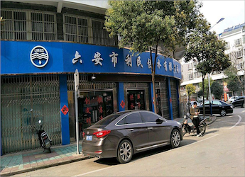 [上柴柴油发电机组案例]六安市裕安区徐集供水站
