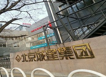 [建筑工程柴油发电机组案例]北京城建集团有限责任公司